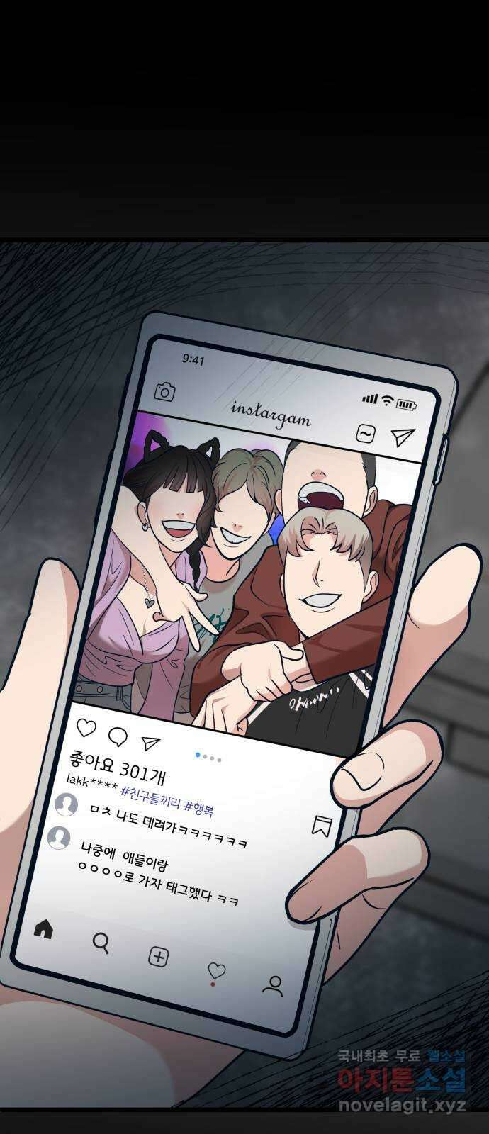 사생돌 19화 친구가 생겼다 1