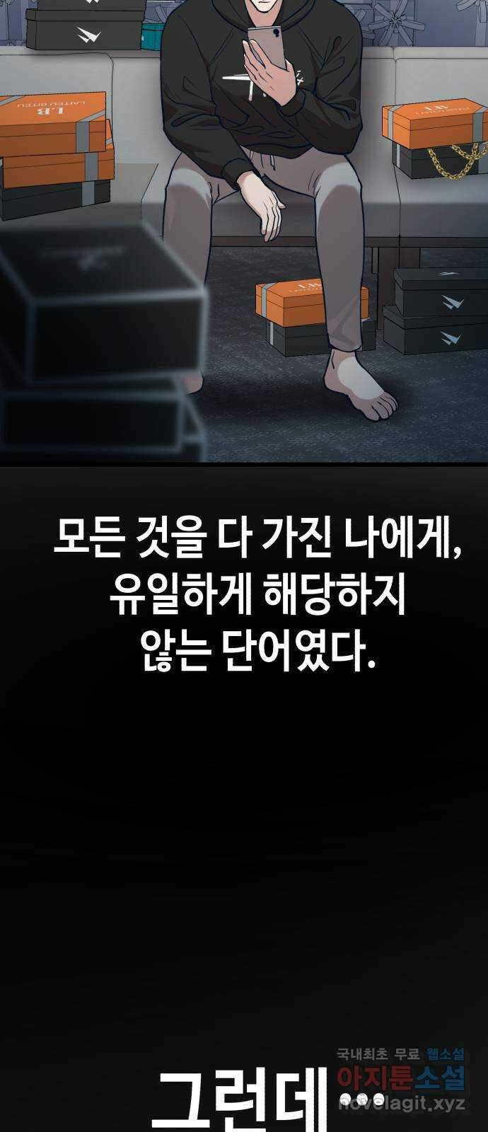 사생돌 19화 친구가 생겼다 3