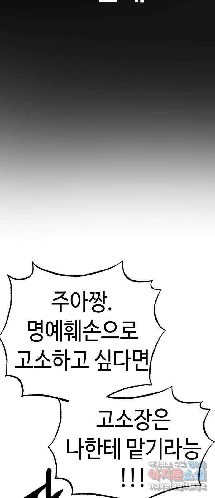 사생돌 19화 친구가 생겼다 4