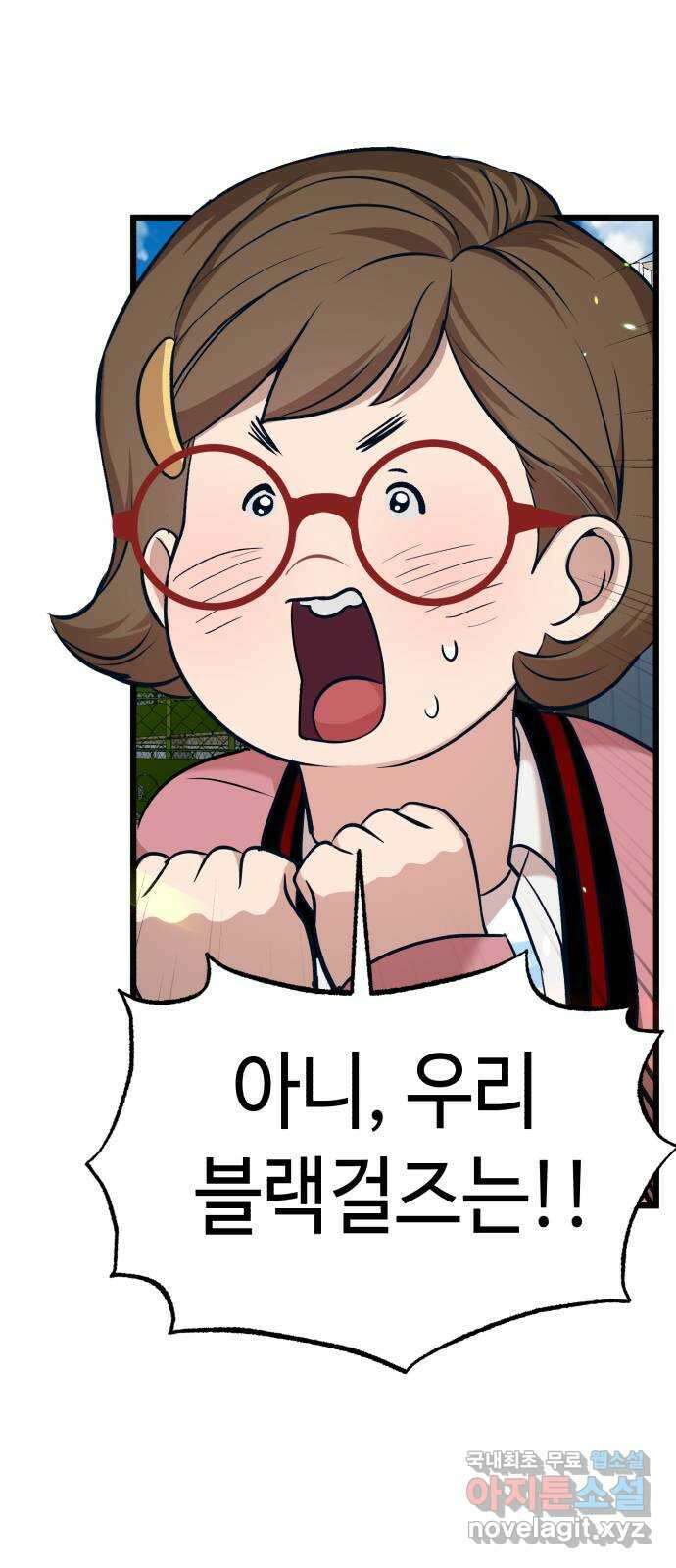 사생돌 19화 친구가 생겼다 7