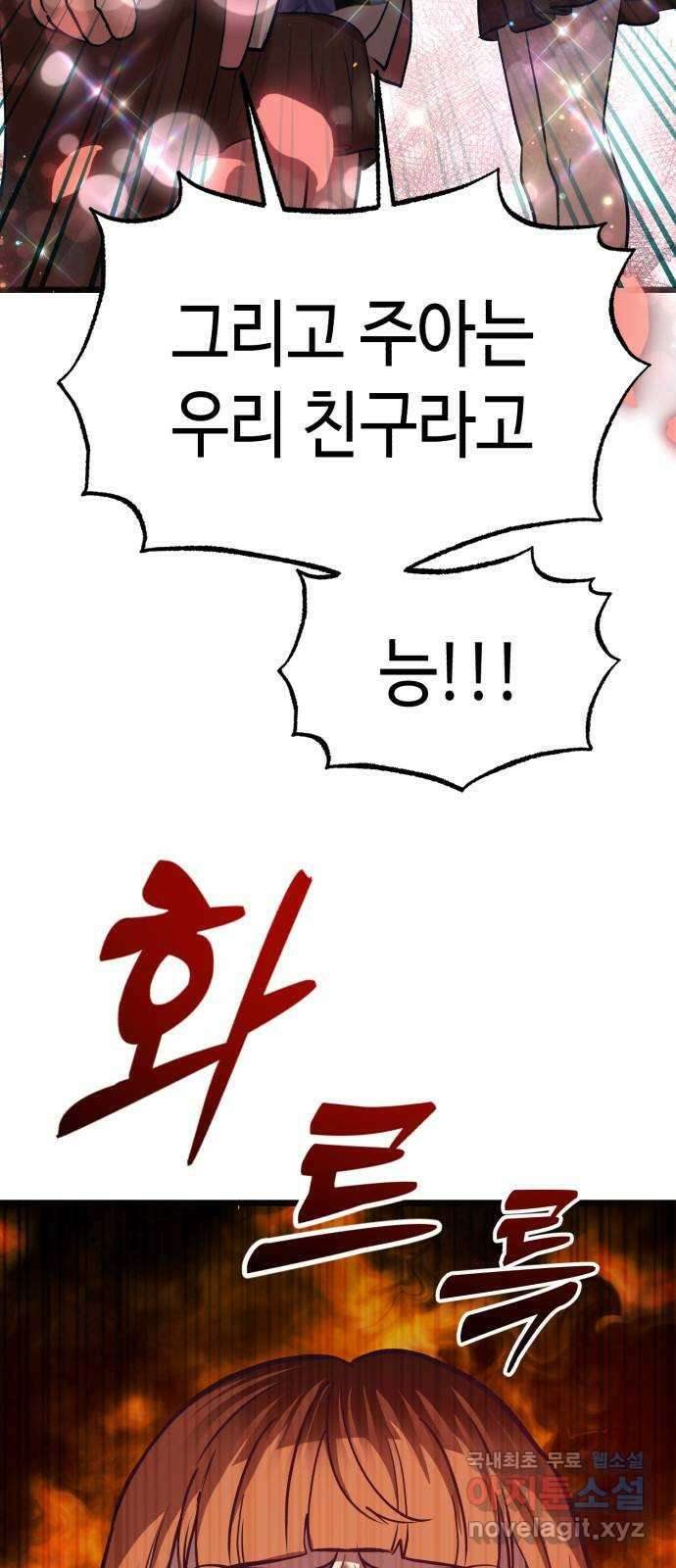사생돌 19화 친구가 생겼다 9