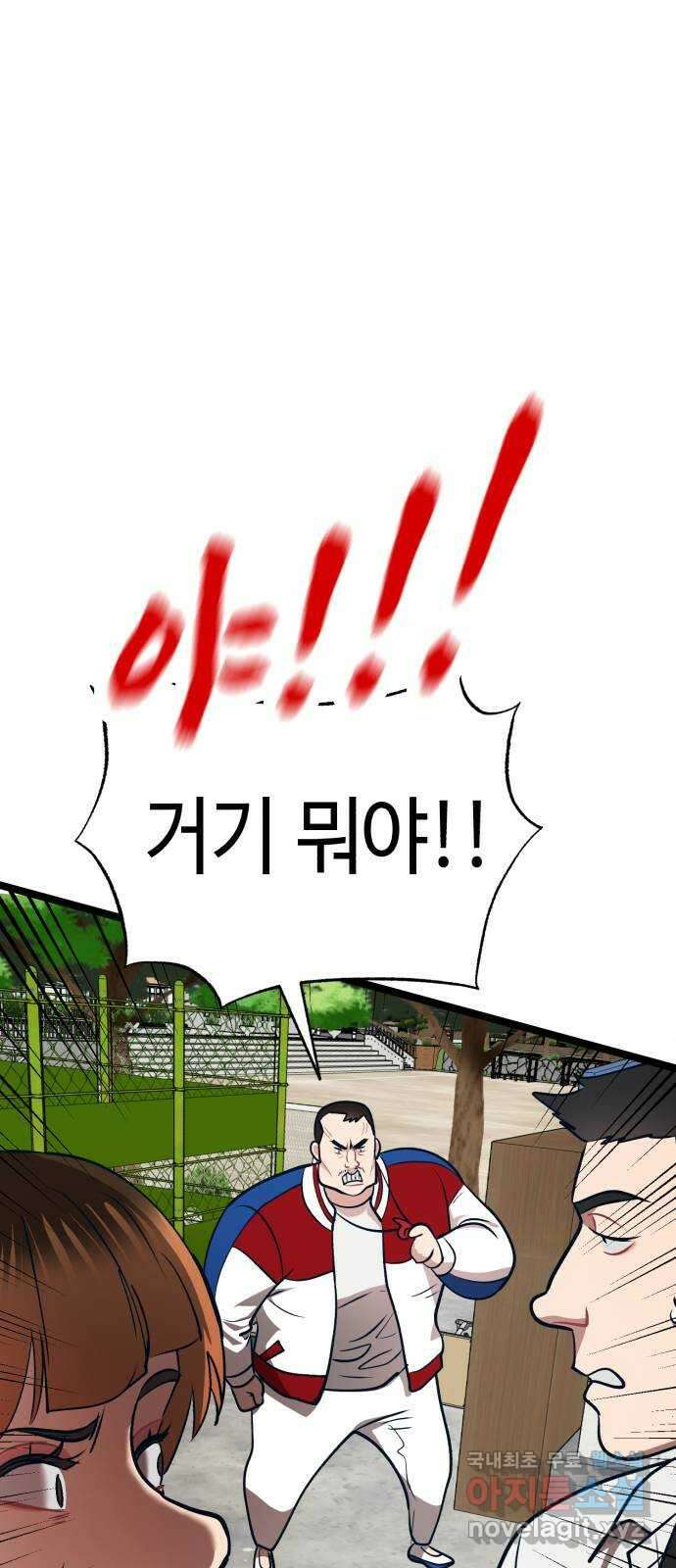 사생돌 19화 친구가 생겼다 11