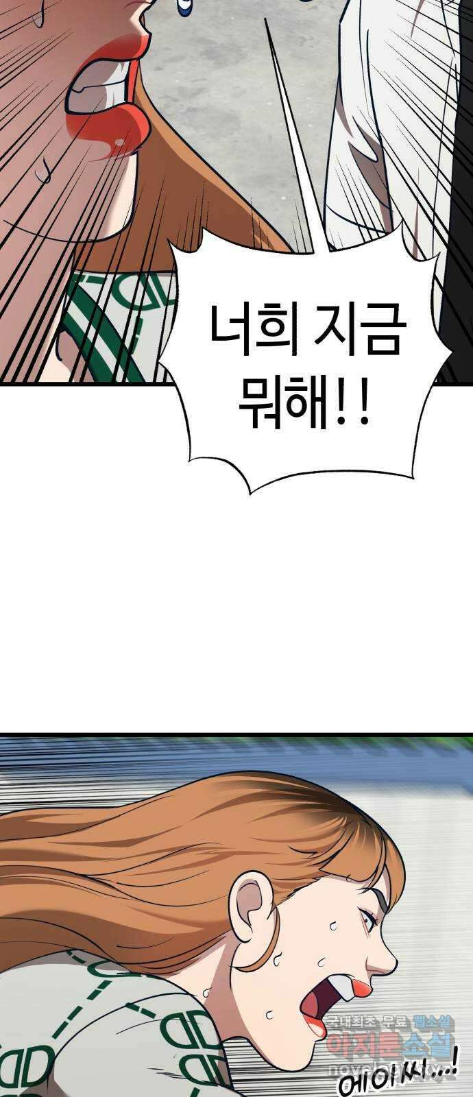 사생돌 19화 친구가 생겼다 12