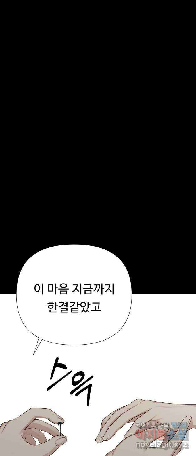 나를 낳아줘 34화 김유하의 비밀(6) 1