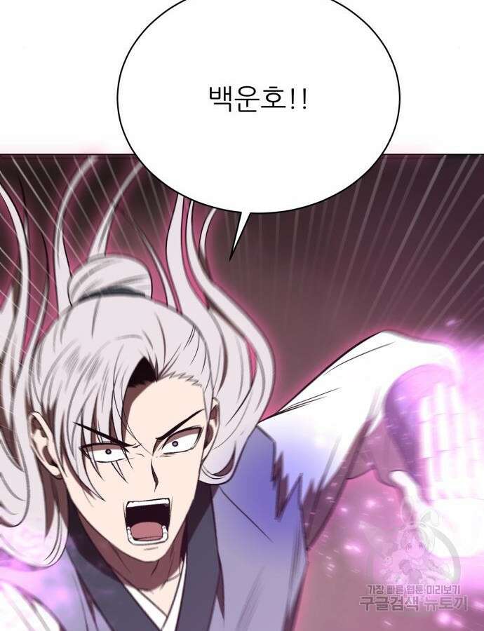 화산파 역대급 천재 15화 3