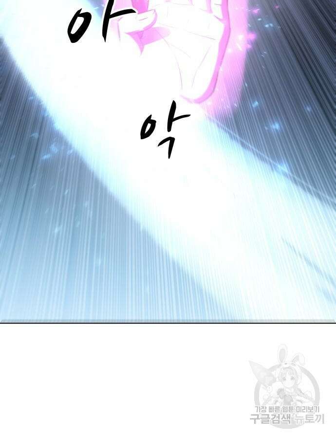 화산파 역대급 천재 15화 8