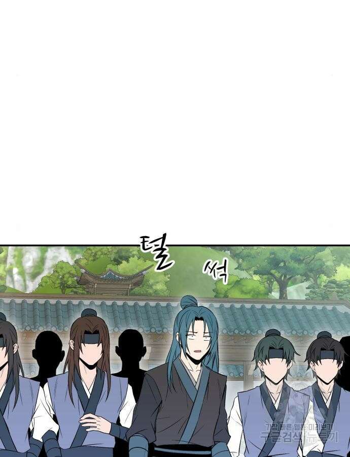 화산파 역대급 천재 15화 14