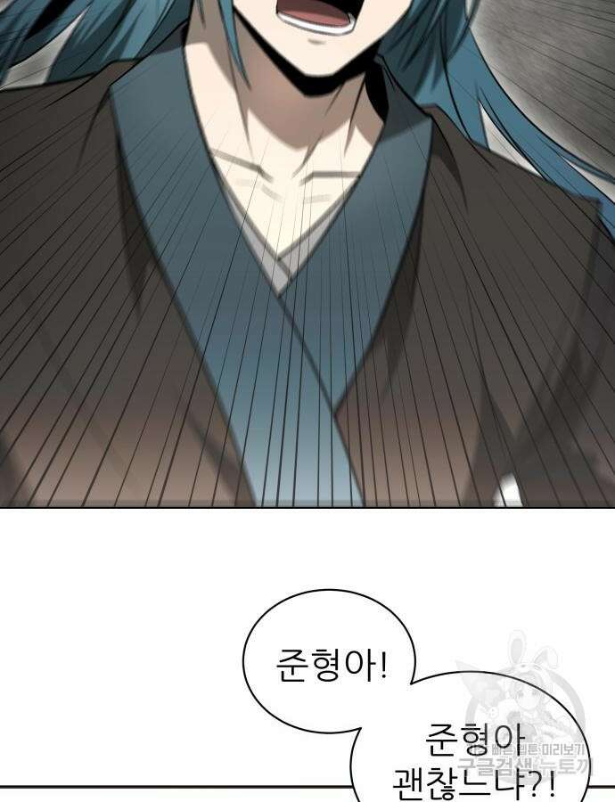화산파 역대급 천재 15화 16