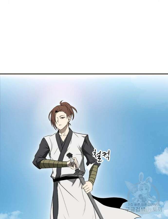 화산파 역대급 천재 15화 18