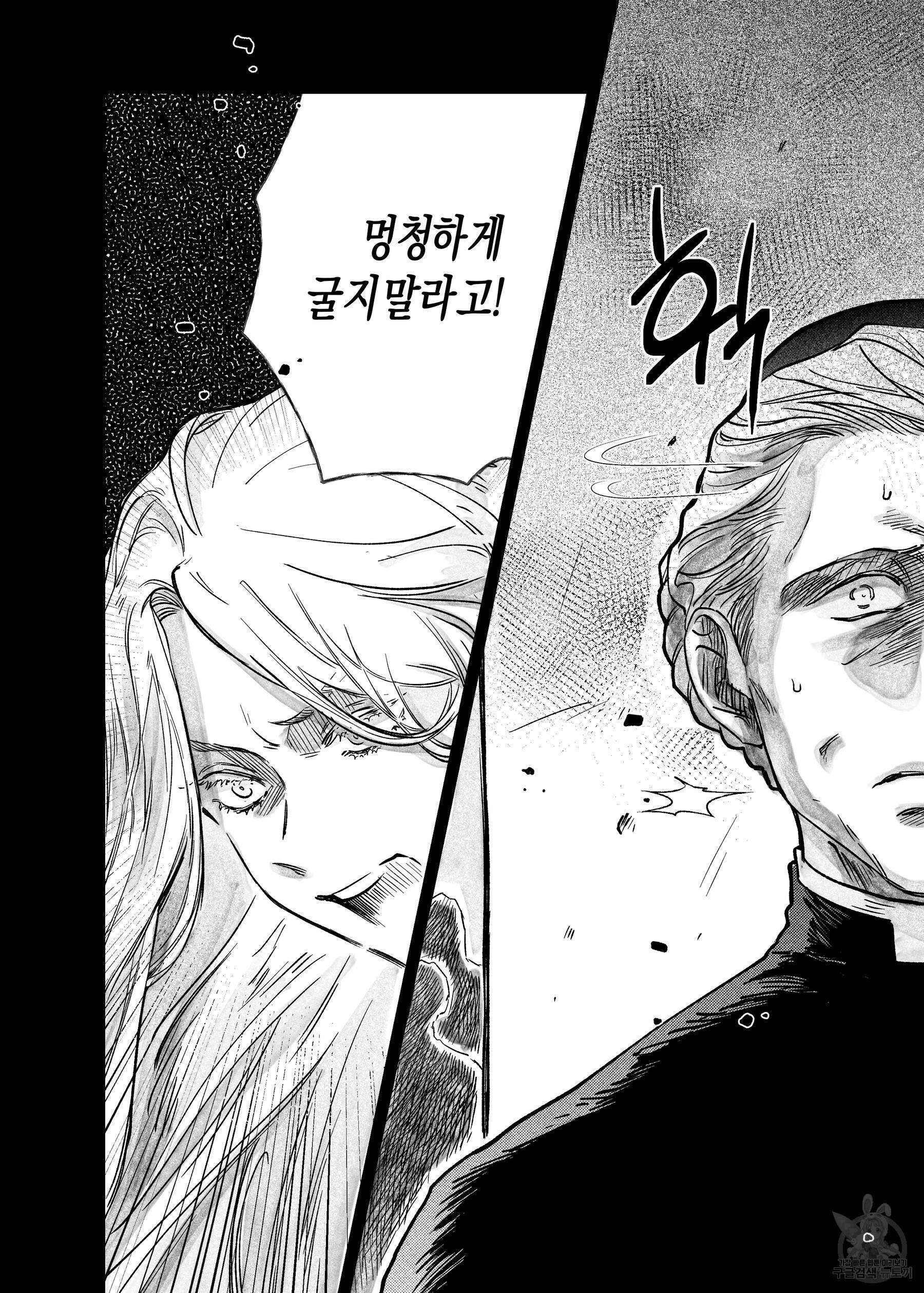 스티그마타(Stigmata) 47화 4