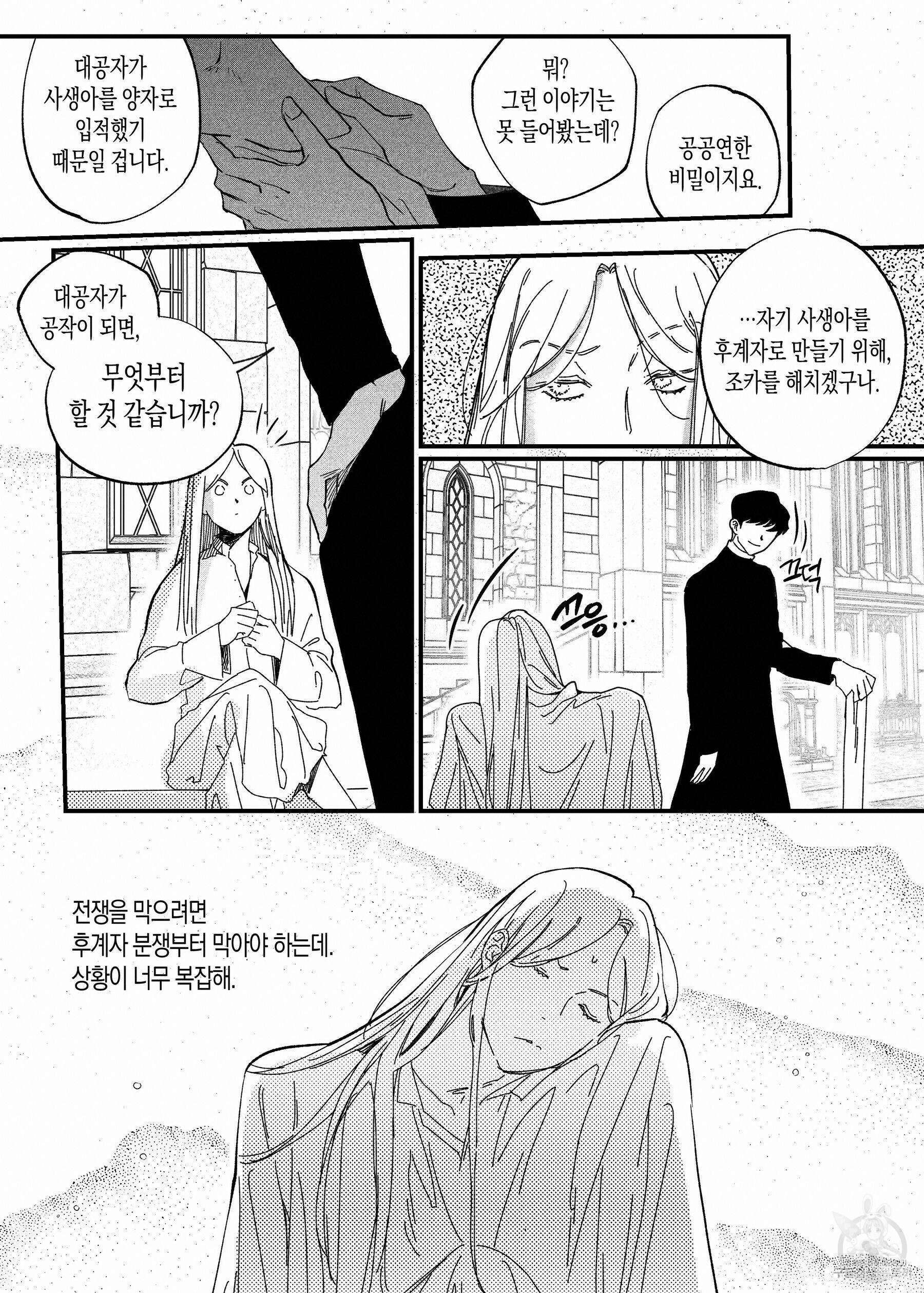 스티그마타(Stigmata) 56화 4