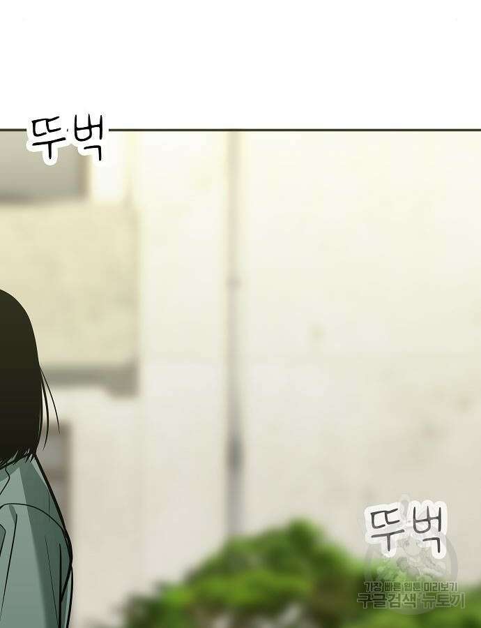 일진과의 전쟁 40화 14