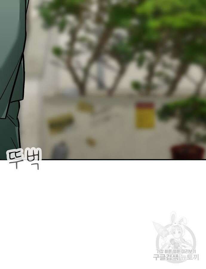 일진과의 전쟁 40화 15