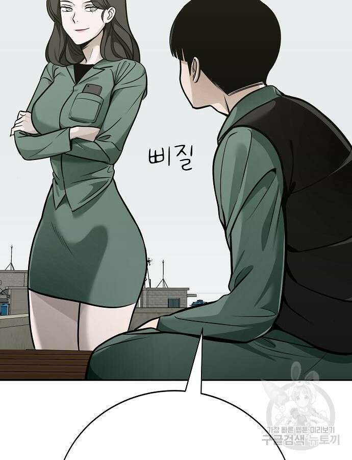 일진과의 전쟁 40화 20
