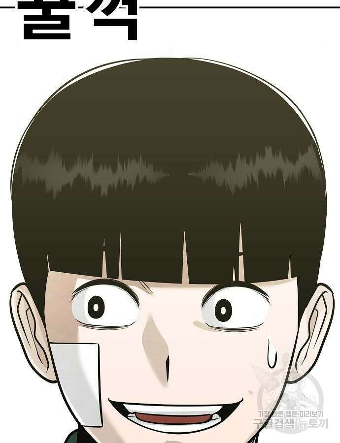 일진과의 전쟁 40화 22