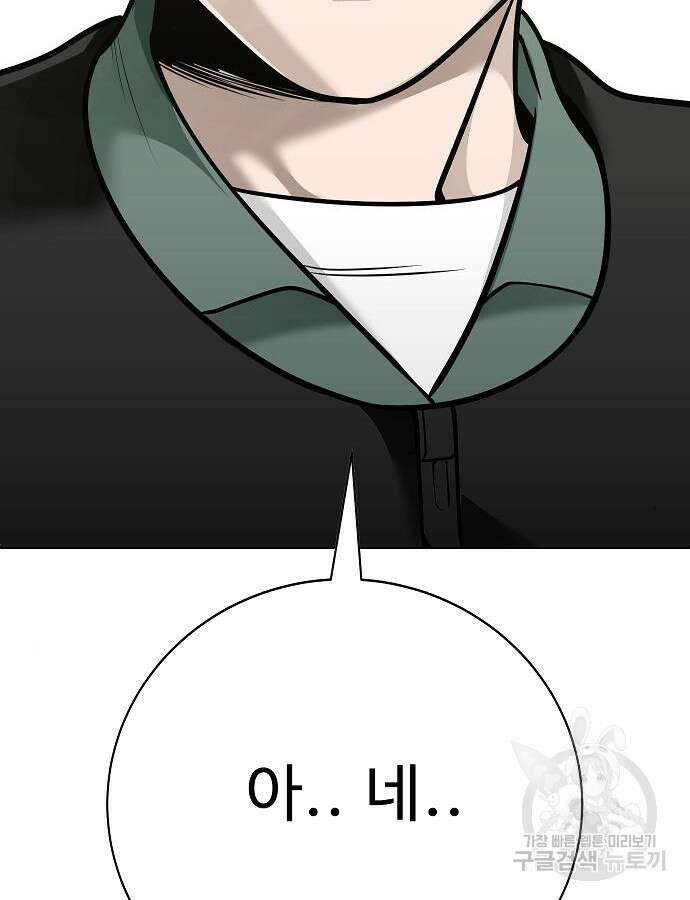 일진과의 전쟁 40화 23