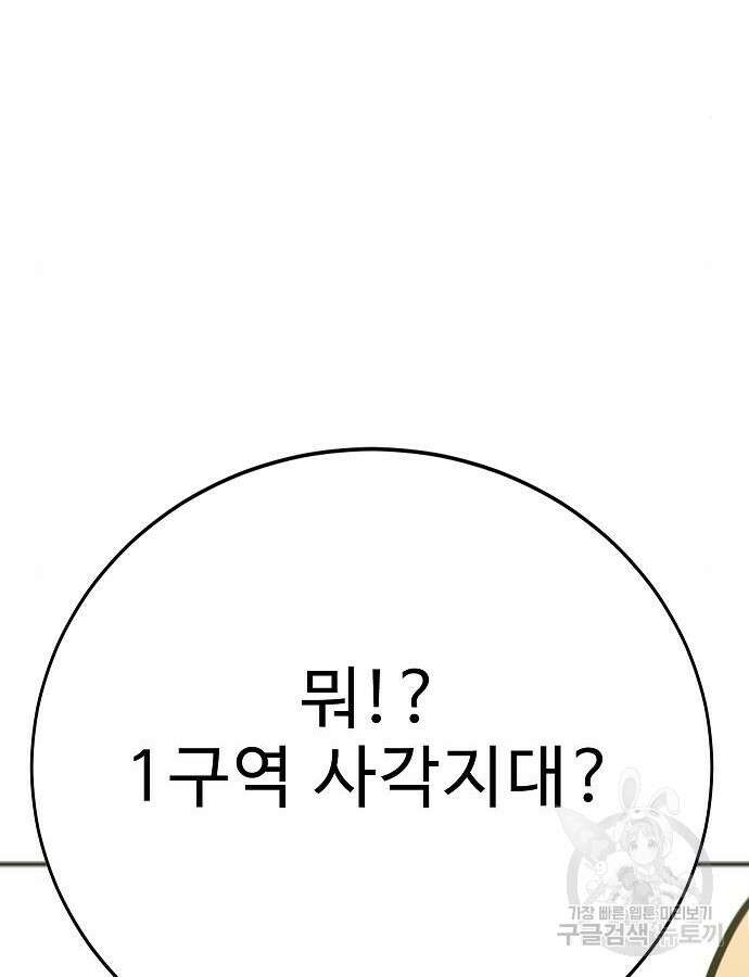 일진과의 전쟁 40화 26