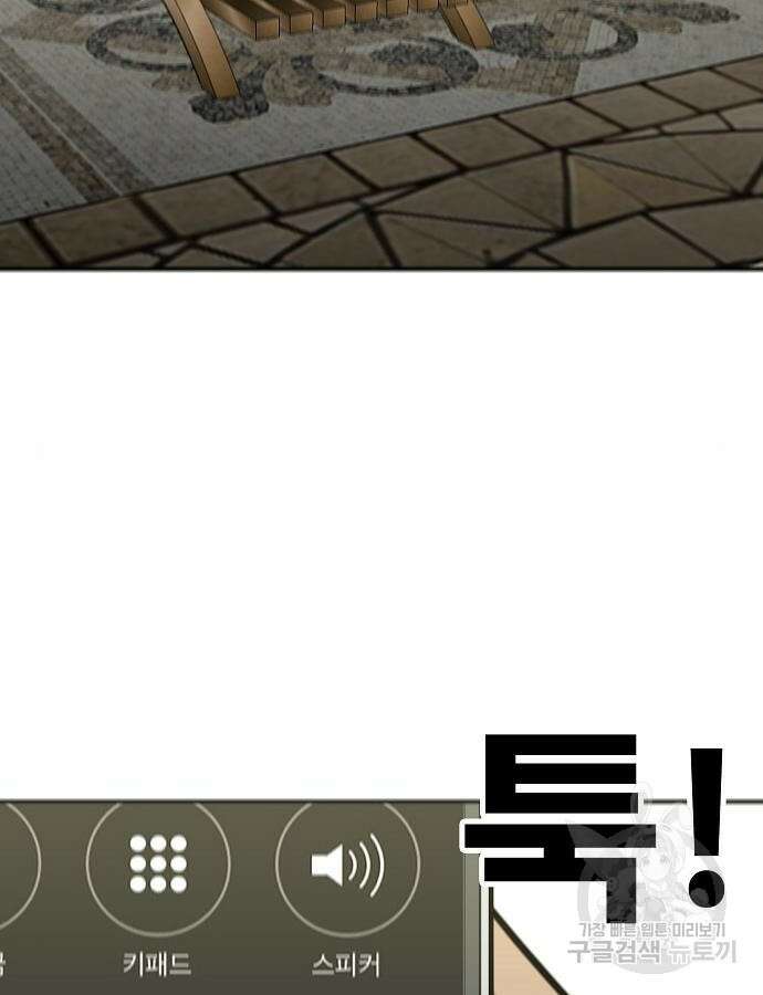 일진과의 전쟁 40화 32