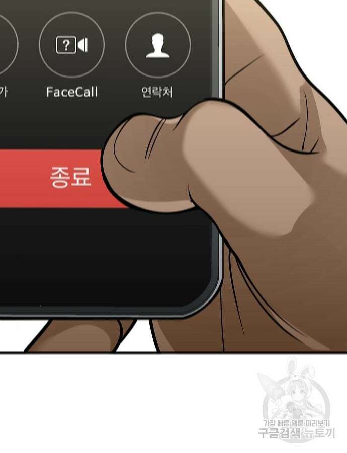 일진과의 전쟁 40화 33