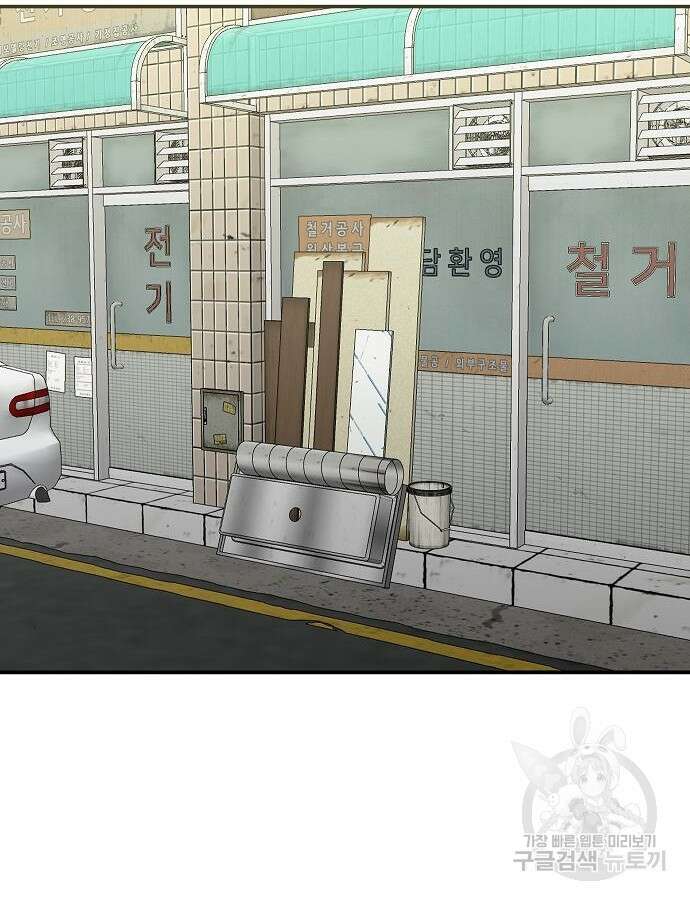 일진과의 전쟁 40화 40
