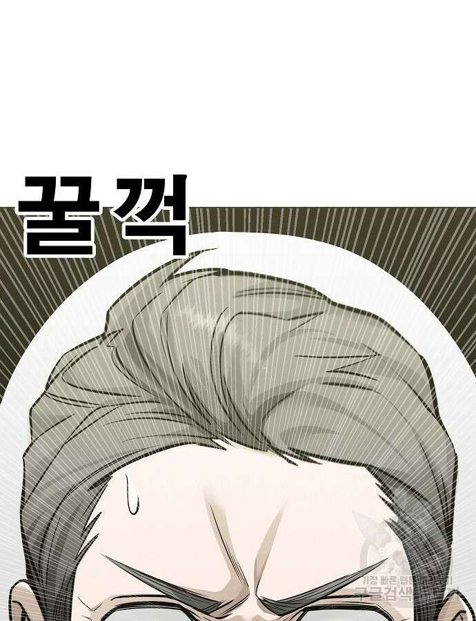 일진과의 전쟁 40화 49