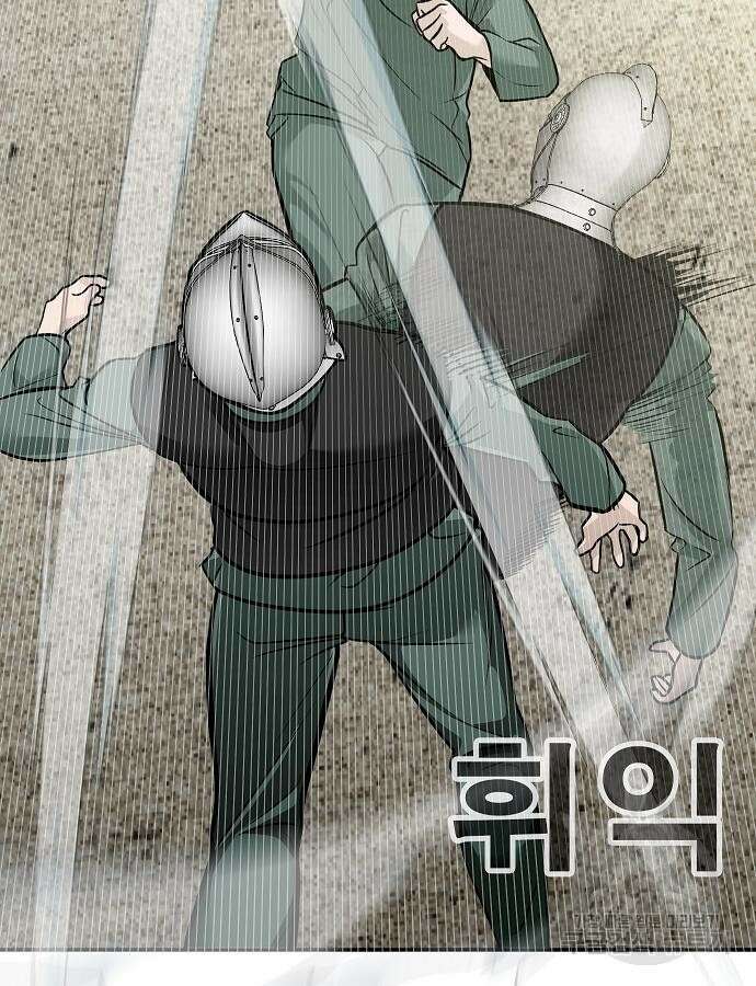 일진과의 전쟁 40화 53