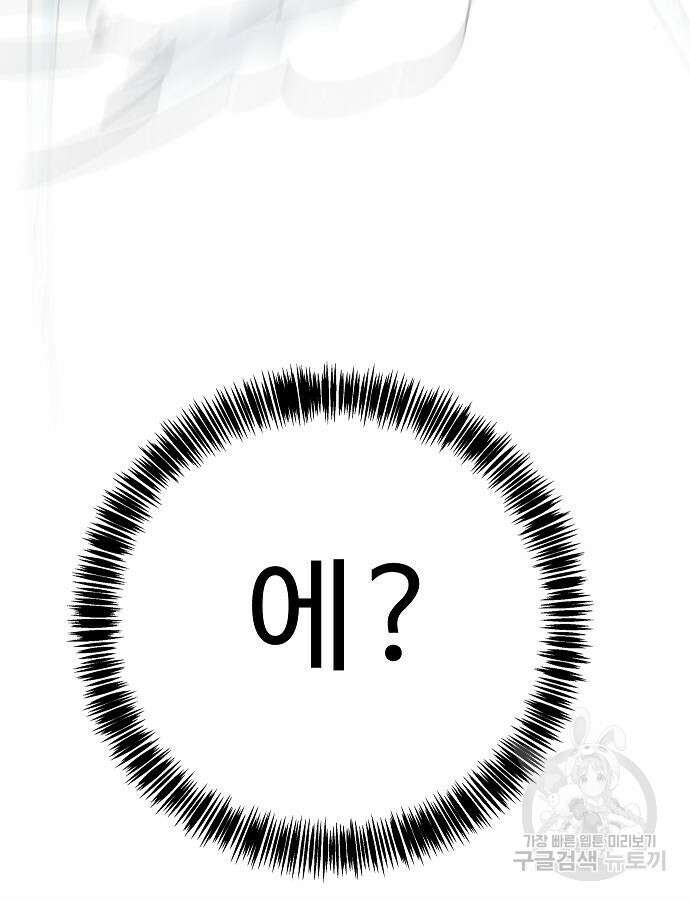 일진과의 전쟁 40화 54