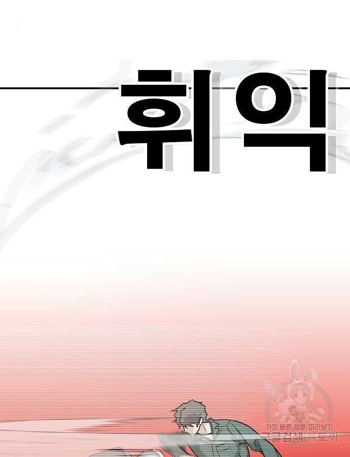 일진과의 전쟁 40화 57