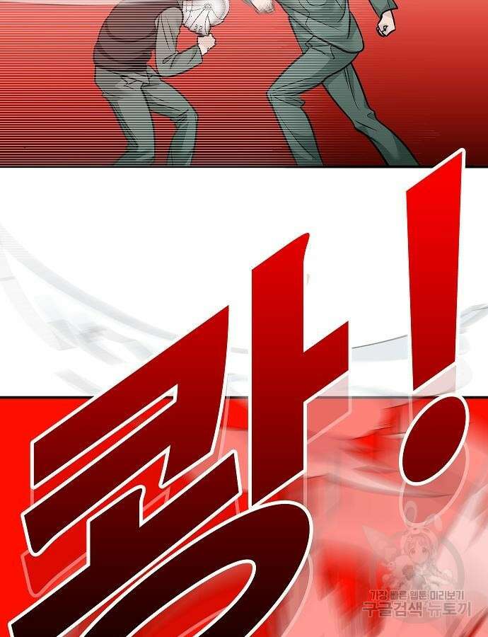 일진과의 전쟁 40화 58