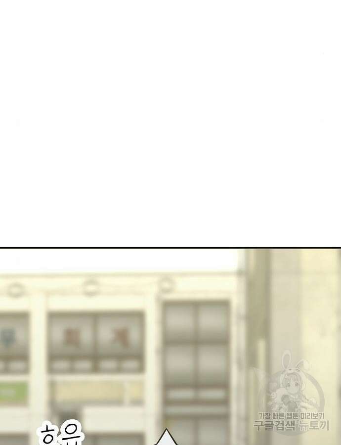 일진과의 전쟁 40화 66