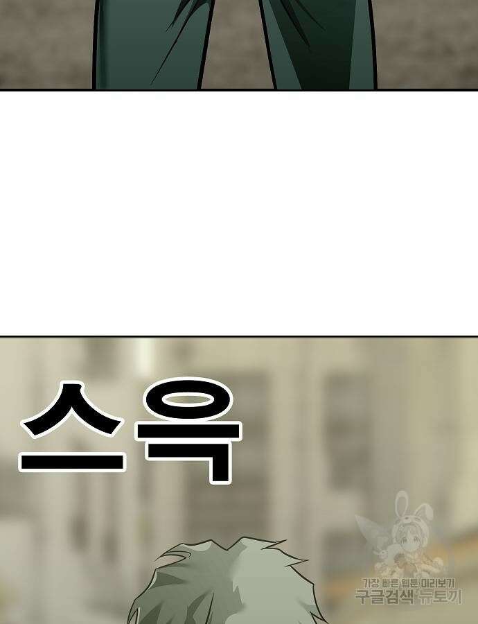 일진과의 전쟁 40화 68