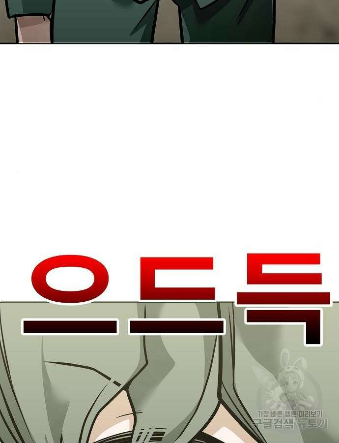 일진과의 전쟁 40화 70