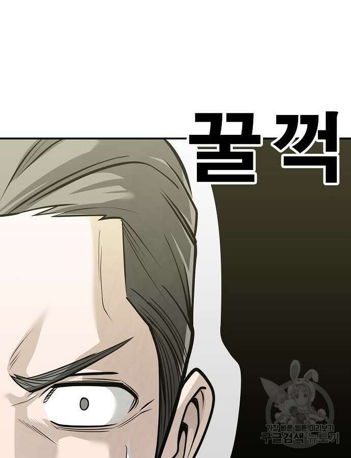 일진과의 전쟁 40화 75