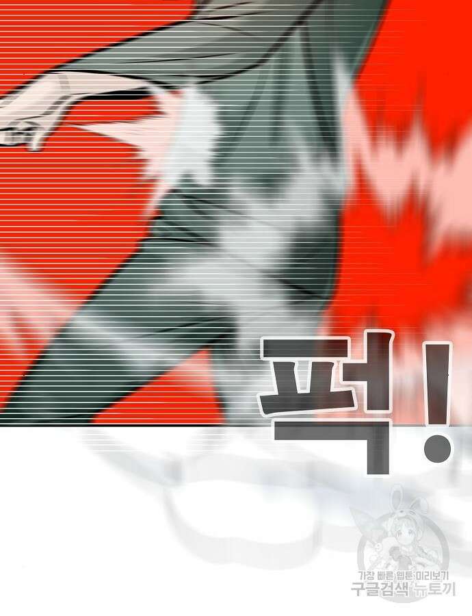 일진과의 전쟁 40화 79