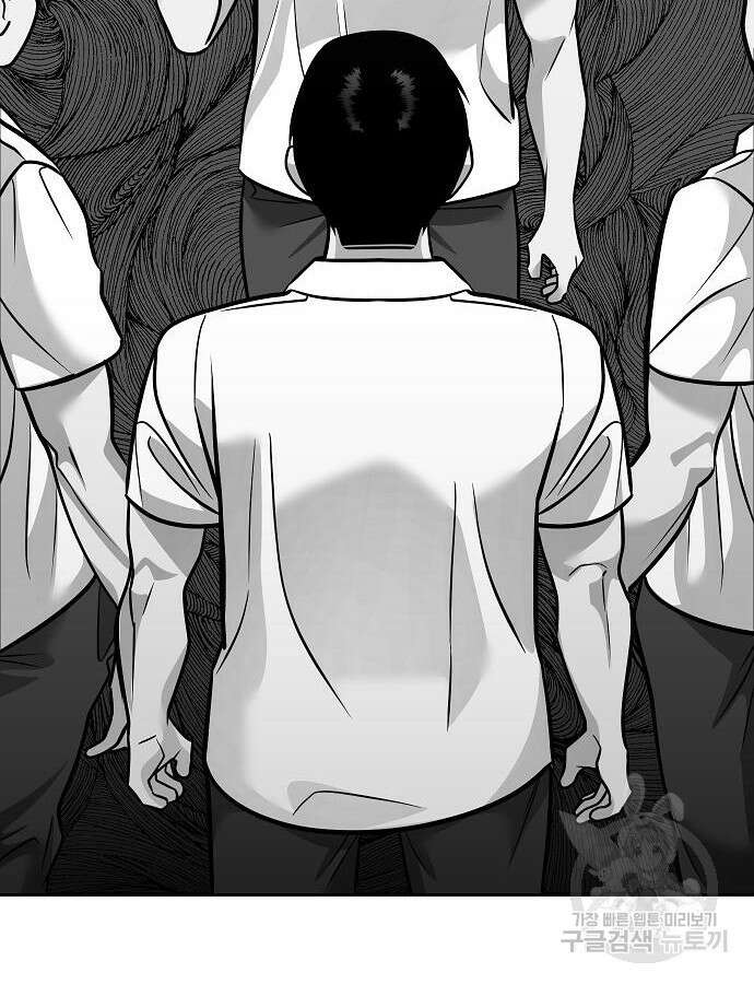일진과의 전쟁 40화 95
