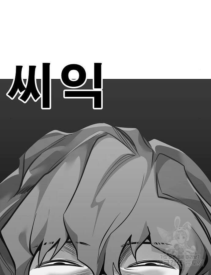 일진과의 전쟁 40화 125
