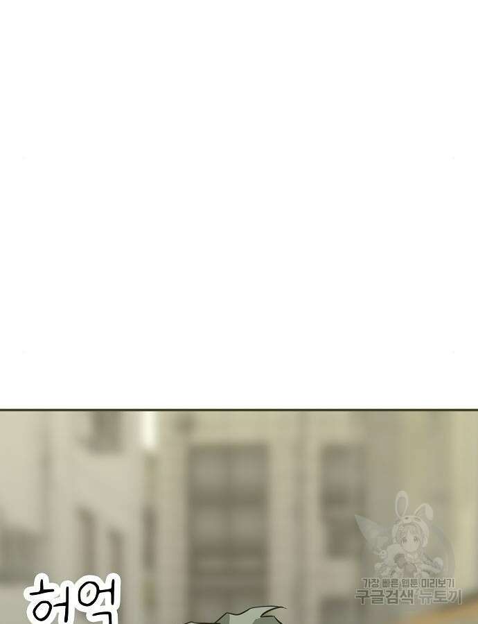 일진과의 전쟁 40화 133
