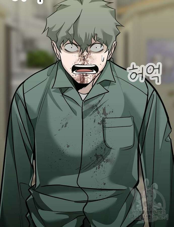 일진과의 전쟁 40화 134