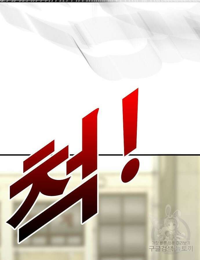 일진과의 전쟁 40화 141