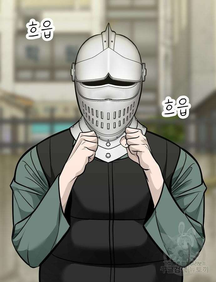 일진과의 전쟁 40화 142