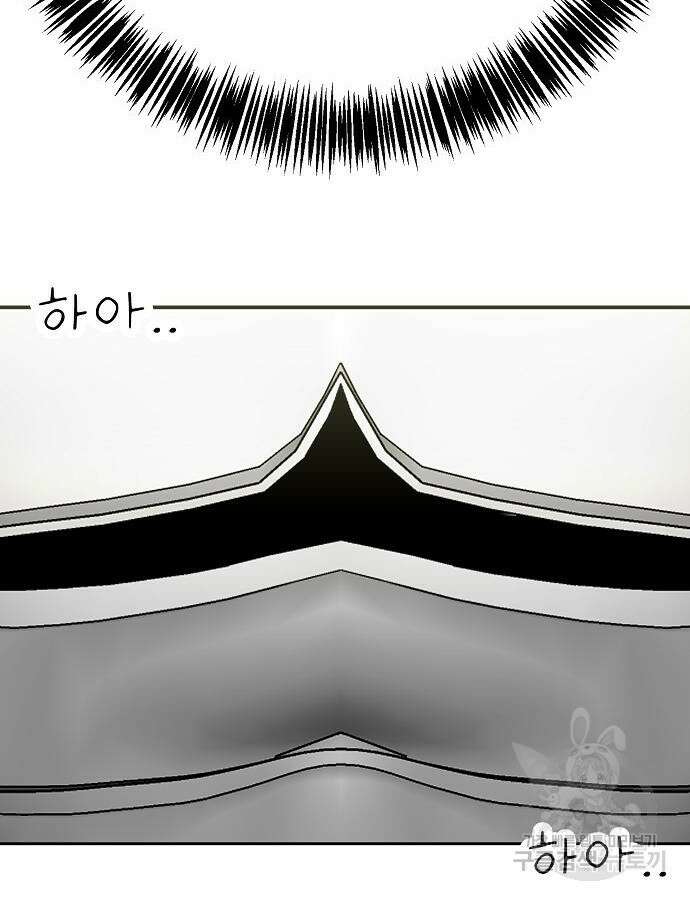 일진과의 전쟁 40화 144