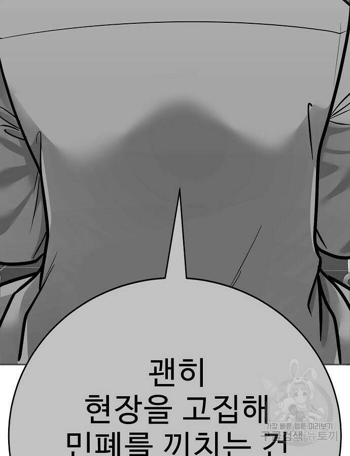 일진과의 전쟁 40화 155