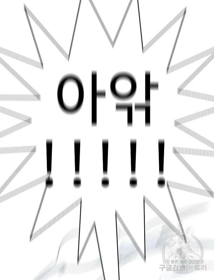 일진과의 전쟁 40화 170