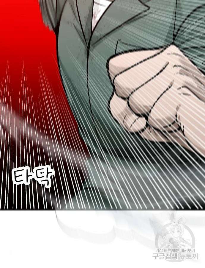 일진과의 전쟁 40화 172