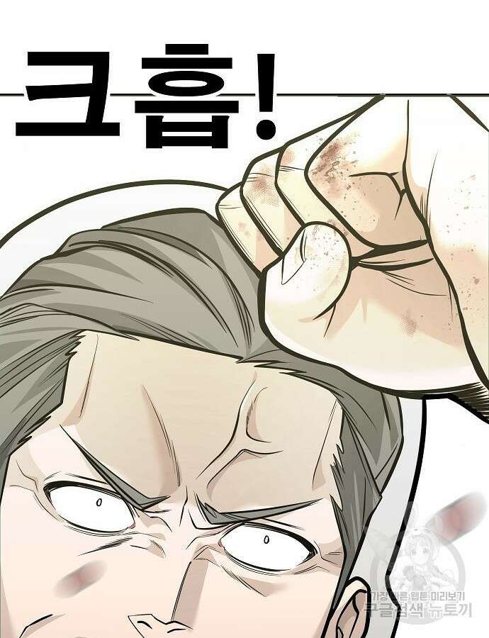 일진과의 전쟁 40화 180