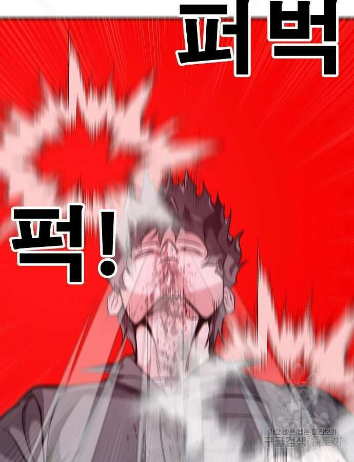 일진과의 전쟁 40화 189