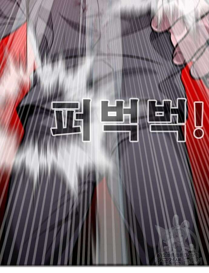일진과의 전쟁 40화 190
