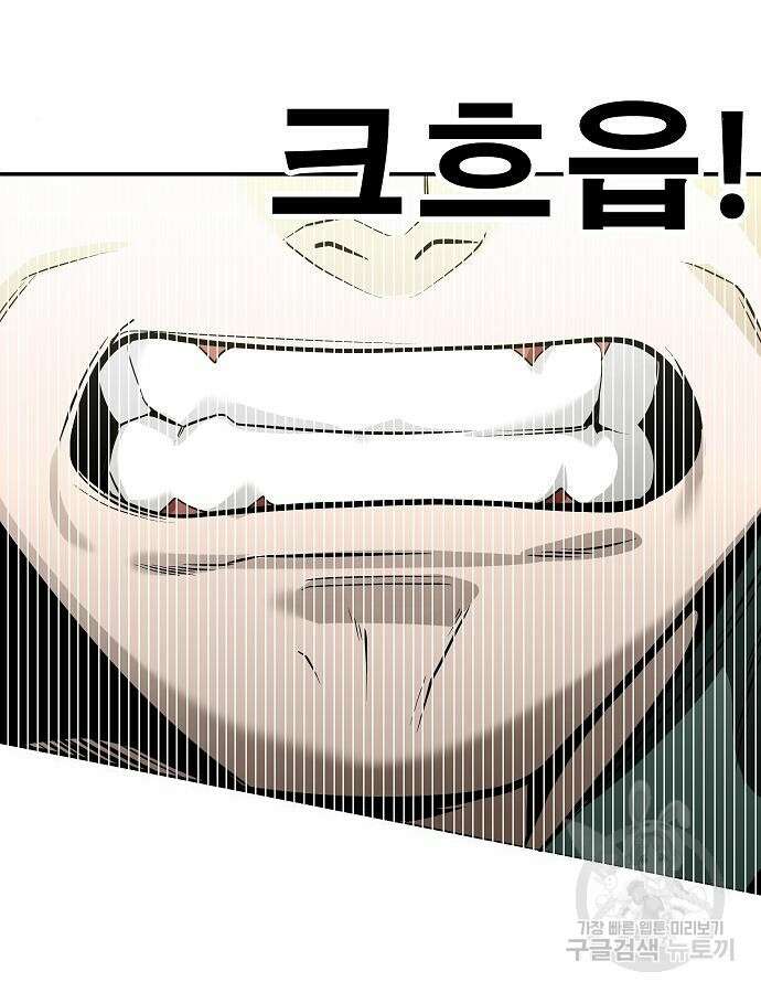 일진과의 전쟁 40화 196