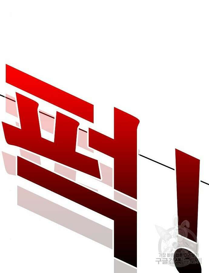 일진과의 전쟁 40화 197