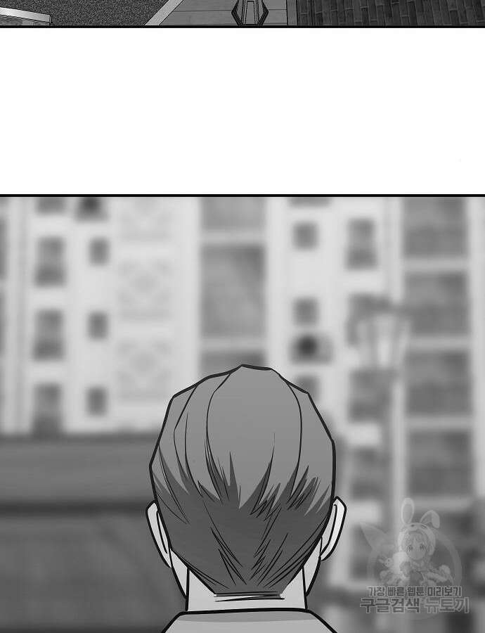 일진과의 전쟁 40화 205